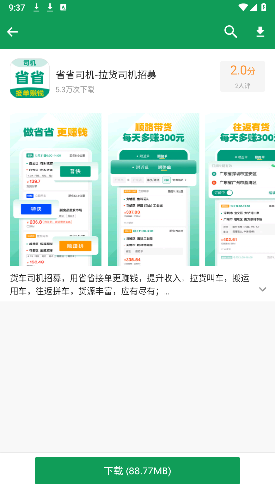 诺基亚应用商店最新版下载