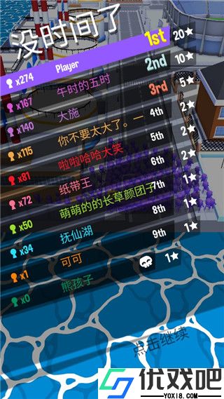 拥挤城市游戏