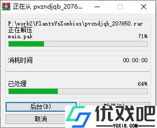 植物大战僵尸年度版