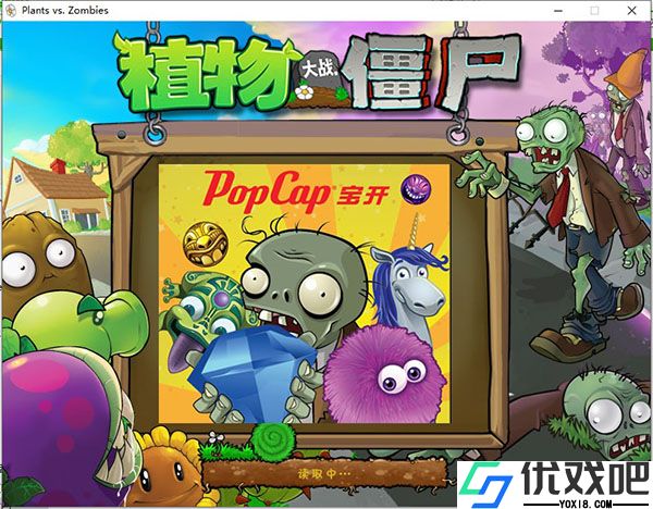 植物大战僵尸年度版