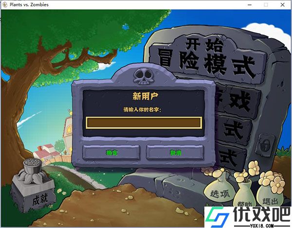 植物大战僵尸年度版