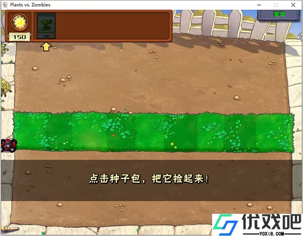 植物大战僵尸年度版
