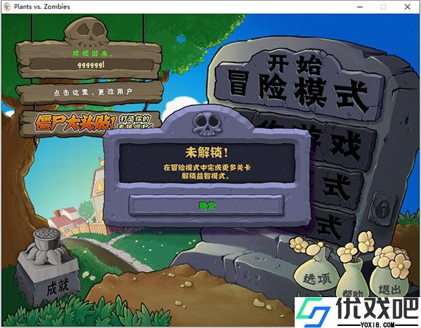 植物大战僵尸年度版