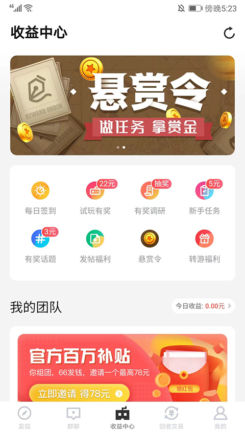 66手游折扣平台下载
