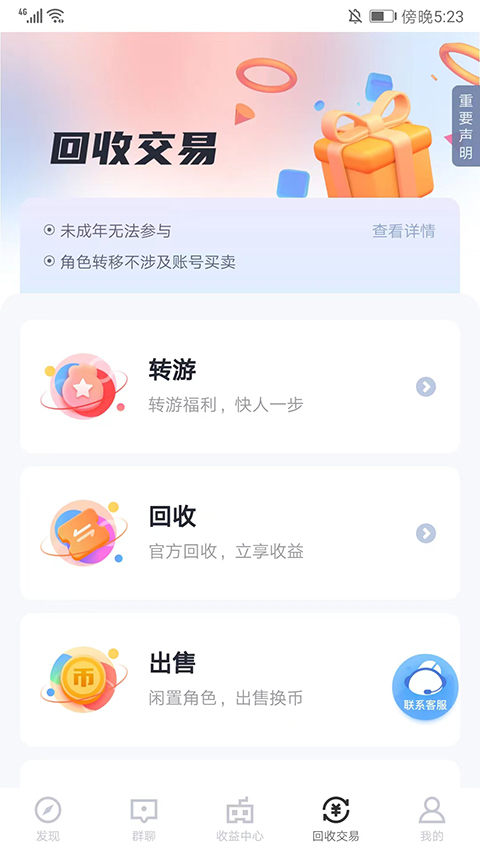 66手游折扣平台下载