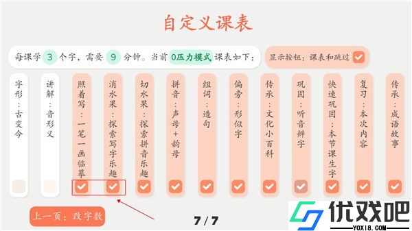 古古识字免费版