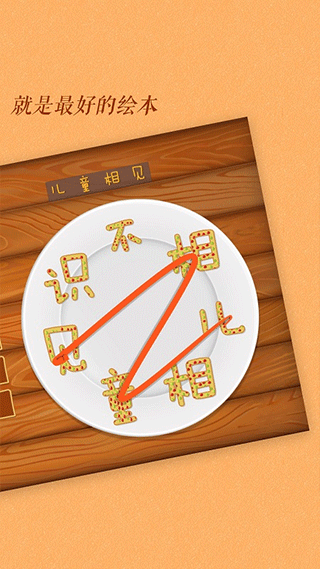 古古识字最新版下载
