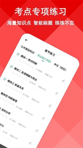 三支一扶练题狗app最新版下载