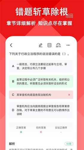 三支一扶练题狗app最新版下载