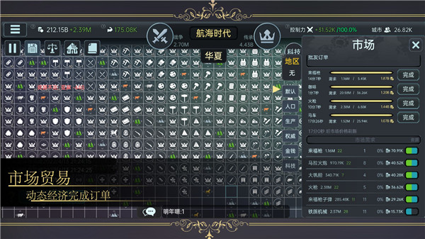 放置文明最新版下载