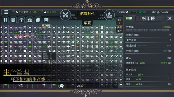 放置文明最新版下载