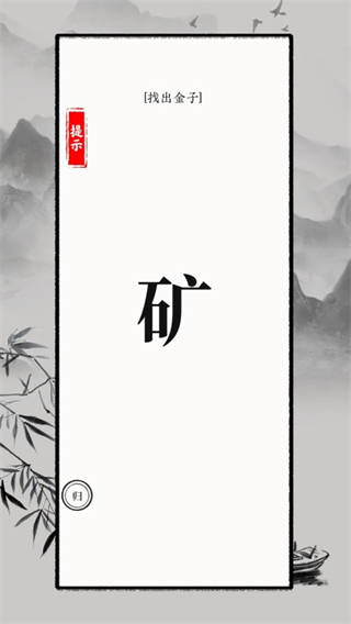 文字大师最新版下载