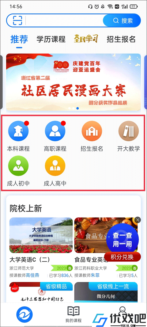 在浙学