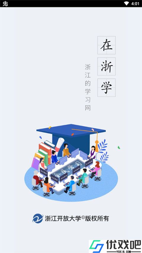 在浙学