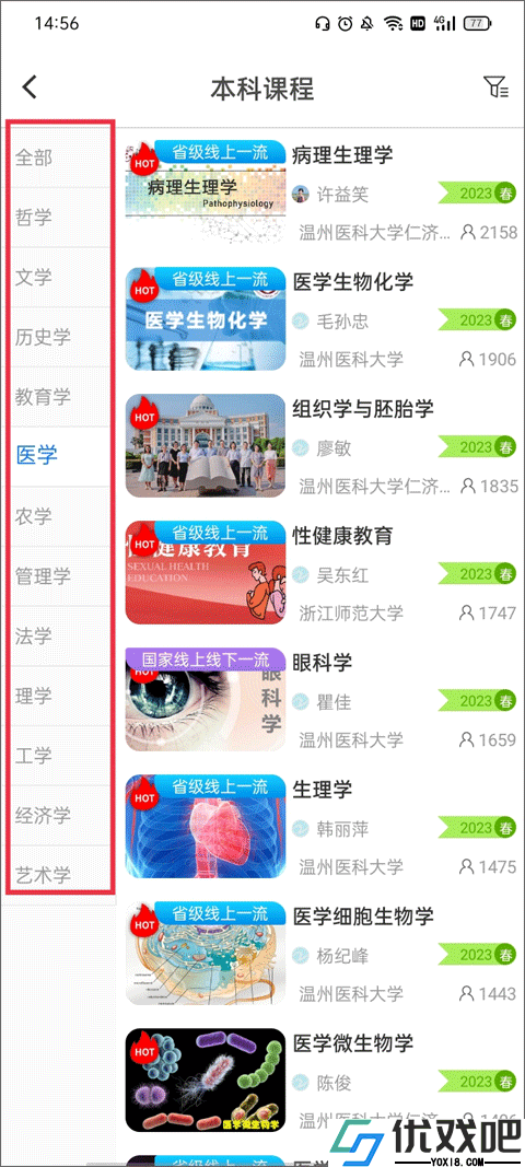 在浙学