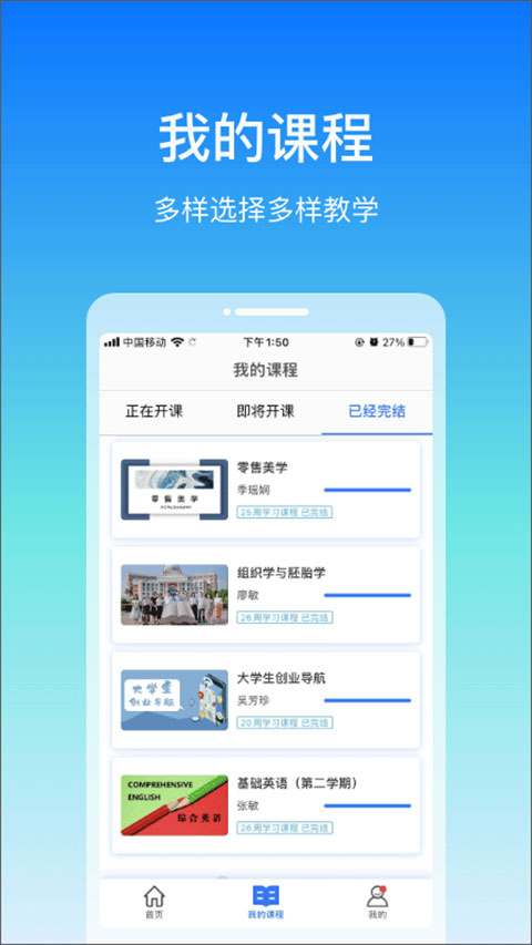 在浙学最新版下载