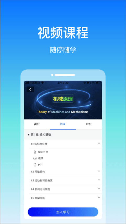 在浙学最新版下载