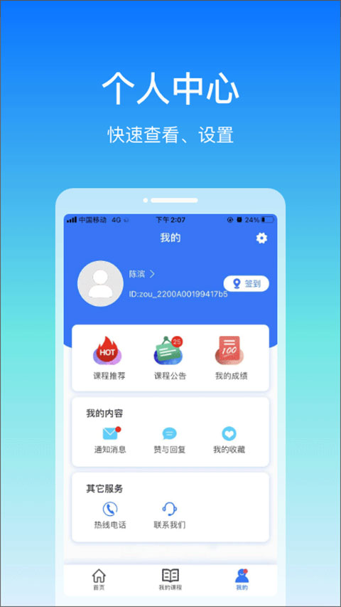 在浙学最新版下载