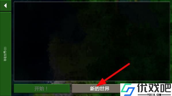 生存战争2汉化版