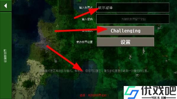 生存战争2汉化版