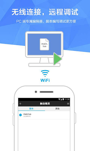 触动精灵最新下载