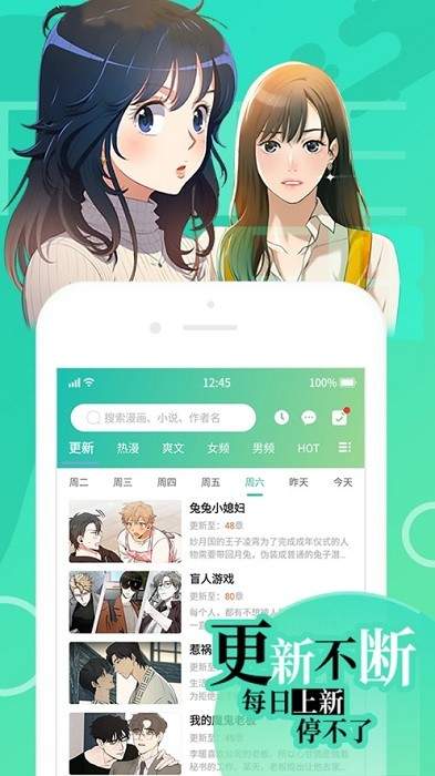 羞羞漫画官方免费版下载