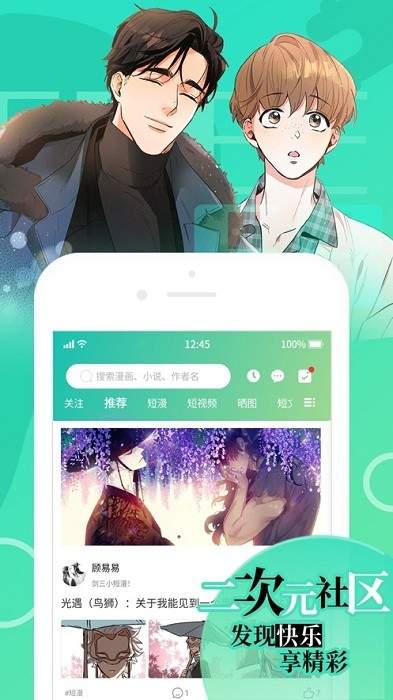 羞羞漫画官方免费版下载
