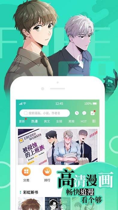 羞羞漫画官方免费版下载