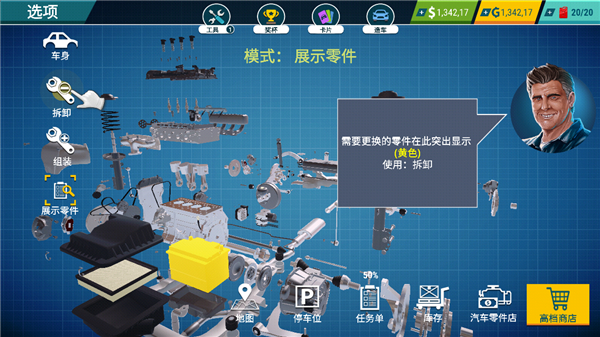 汽车修理工模拟中文版下载