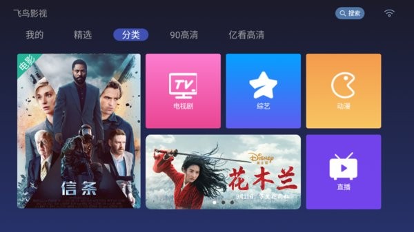 飞鸟视频正式版免费下载