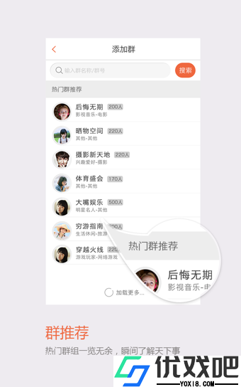 飞信APP