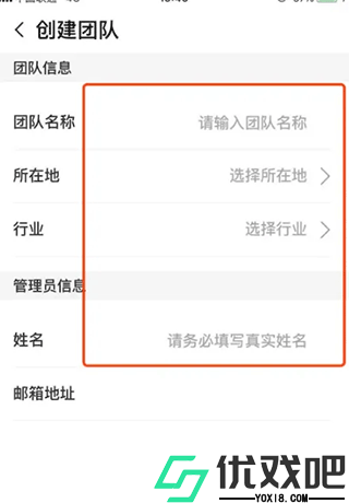 飞信APP