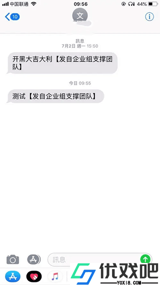 飞信APP
