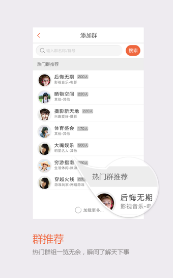 飞信手机版下载安装2026