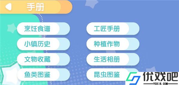 心动小镇正版