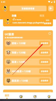 xl6666cn画质怪兽120帧