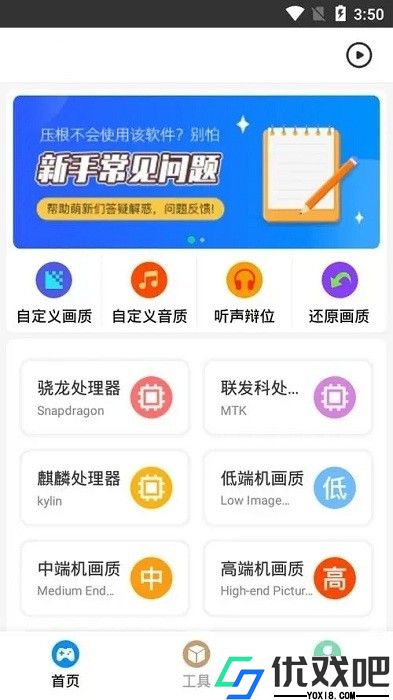 xl6666cn画质怪兽120帧