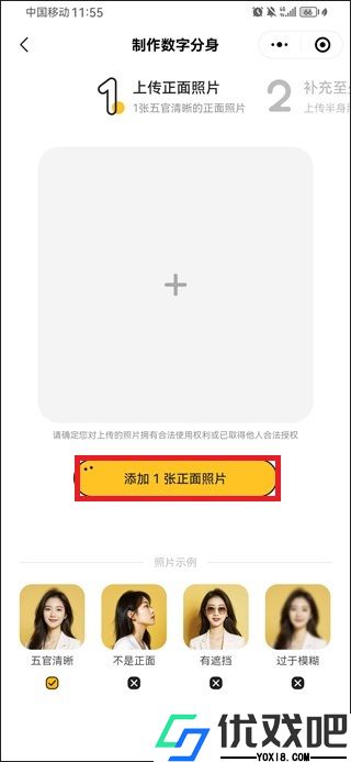 妙鸭相机APP