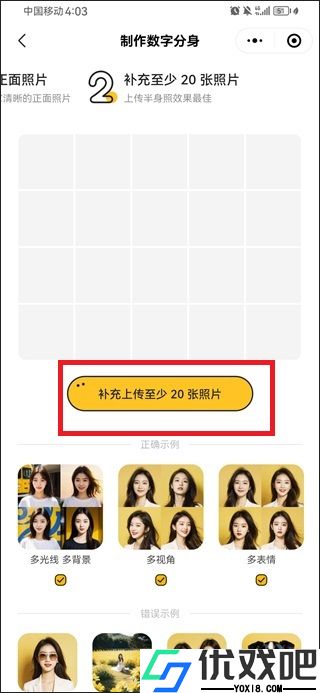 妙鸭相机APP