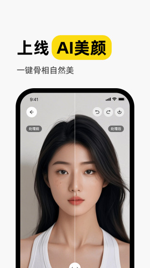 妙鸭相机手机版APP下载