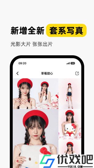 妙鸭相机APP