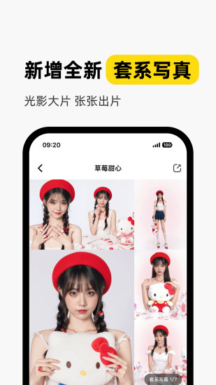 妙鸭相机手机版APP下载