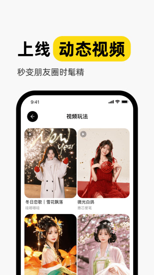 妙鸭相机手机版APP下载
