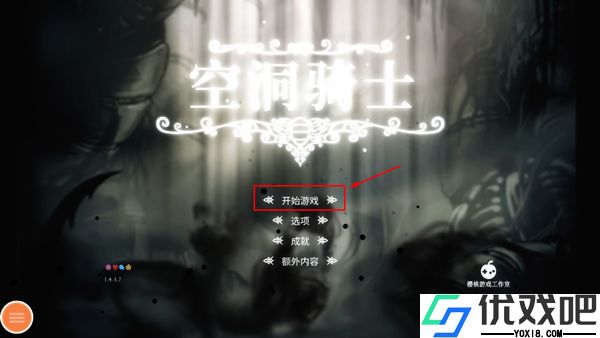 空洞骑士手游