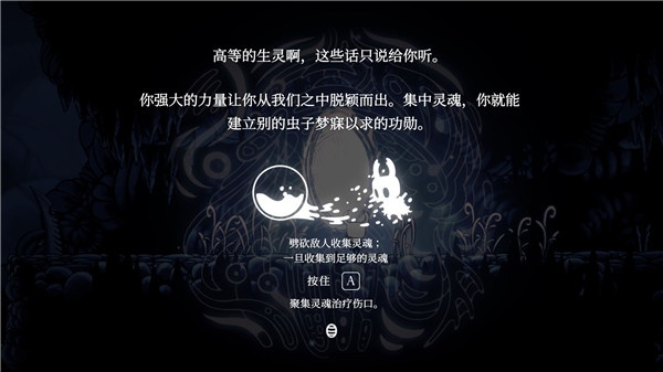 空洞骑士手游中文下载