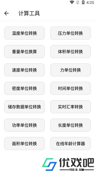 宇宙工具箱
