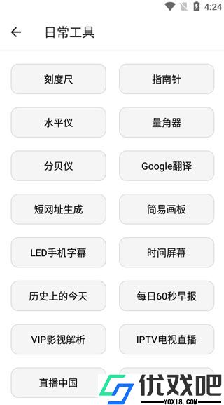 宇宙工具箱