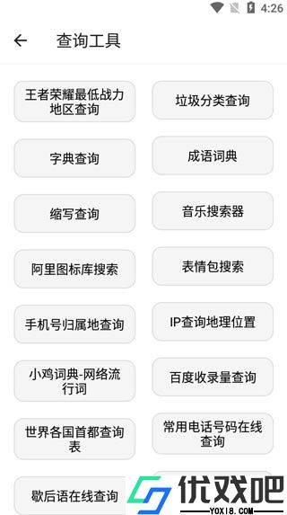宇宙工具箱