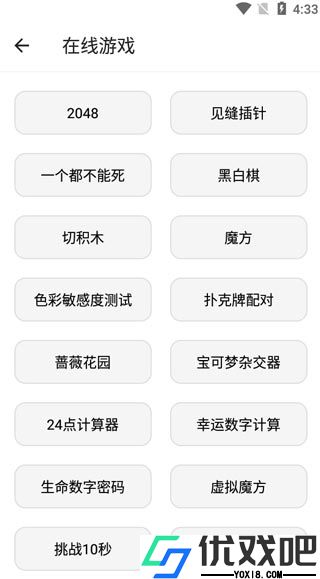 宇宙工具箱