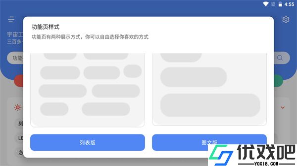 宇宙工具箱